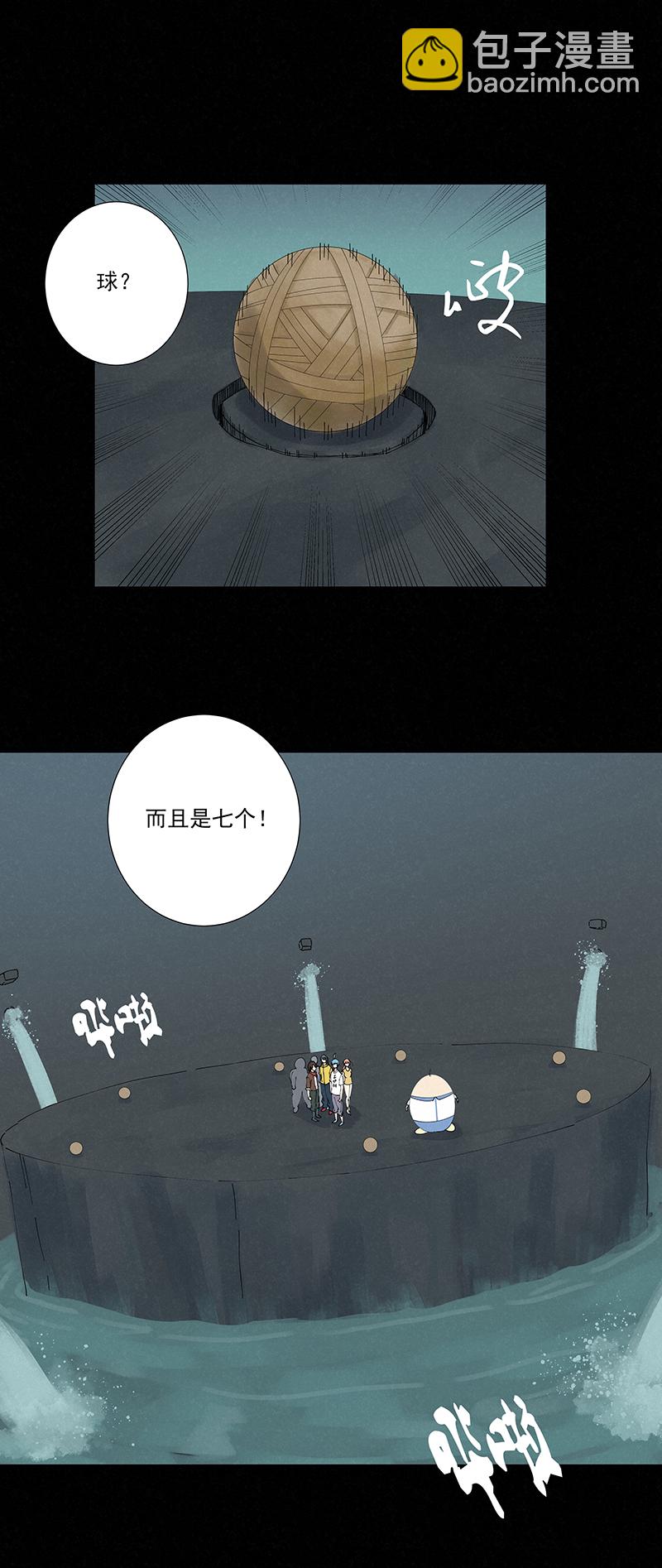 《神之一脚》第二百五十二波 遗书 第7页