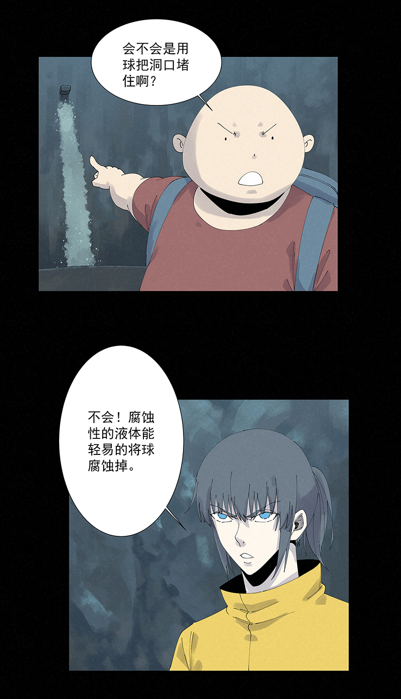 《神之一脚》第二百五十二波 遗书 第8页