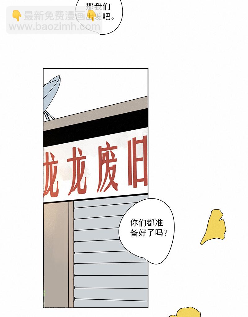 《神之一脚》第二百四十九波 摸金三叉戟 第11页