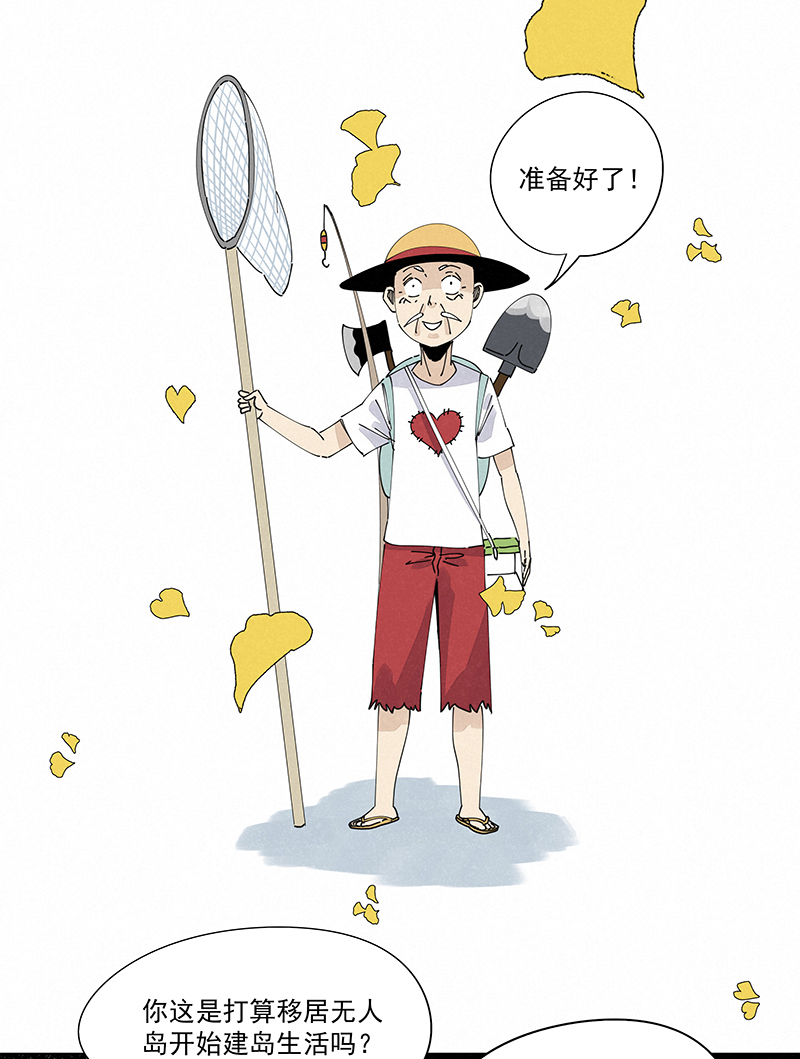 《神之一脚》第二百四十九波 摸金三叉戟 第12页