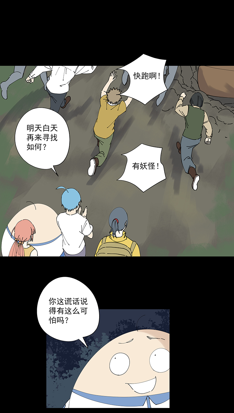 《神之一脚》第二百四十九波 摸金三叉戟 第22页