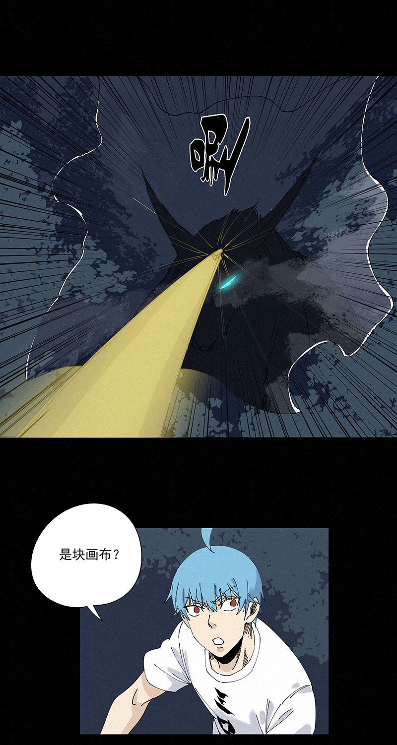 《神之一脚》第二百四十九波 摸金三叉戟 第27页