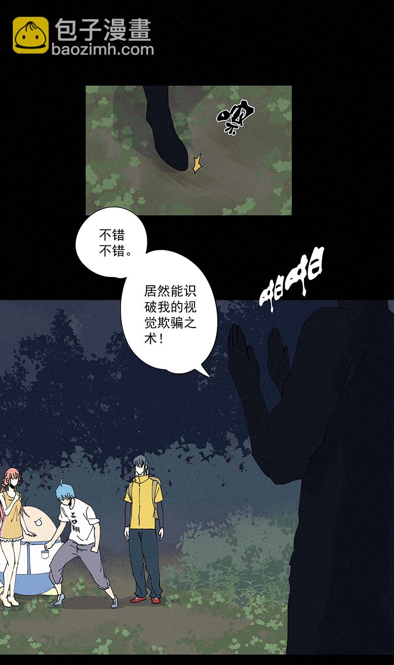 《神之一脚》第二百四十九波 摸金三叉戟 第28页