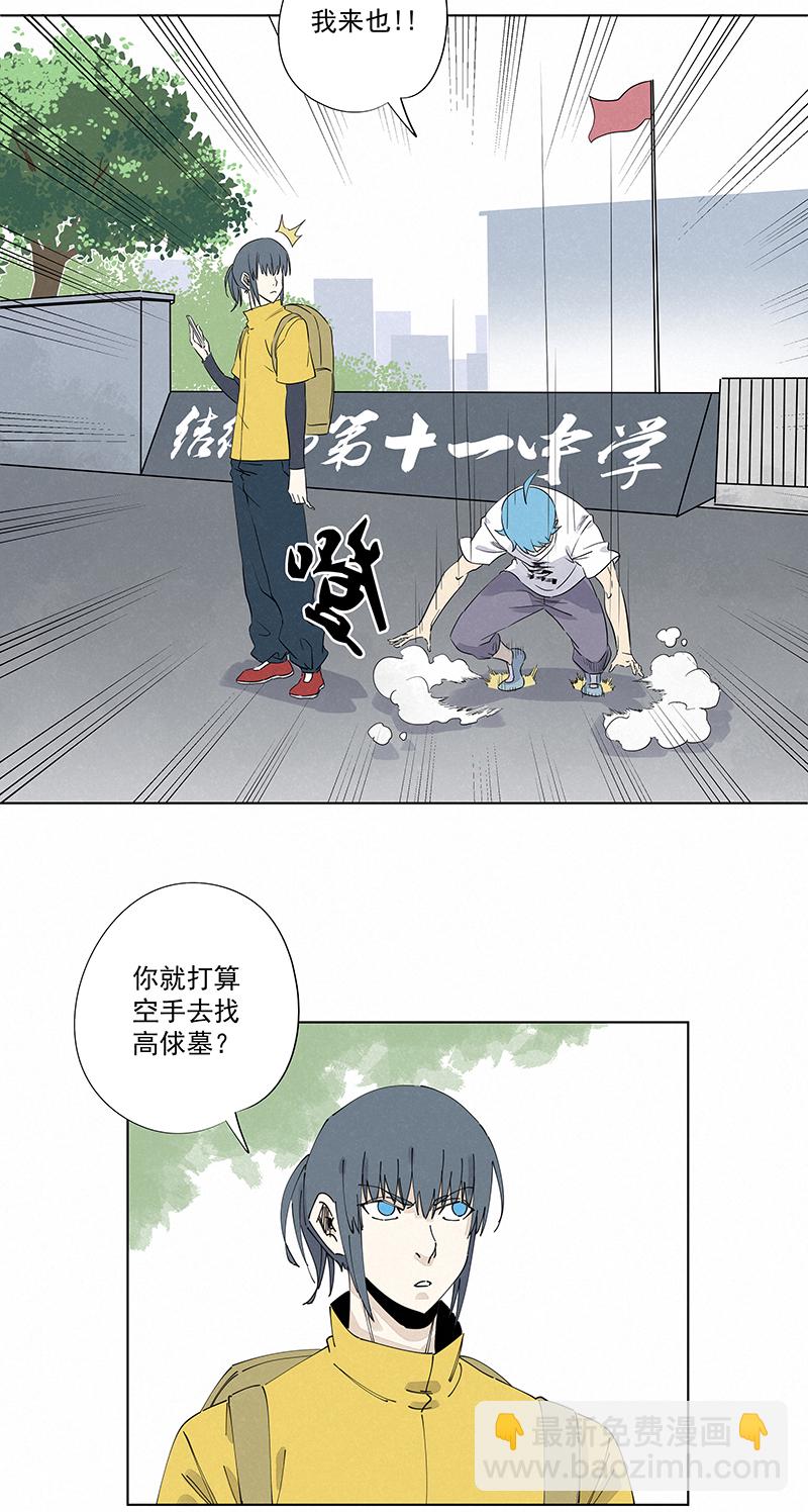 《神之一脚》第二百四十九波 摸金三叉戟 第3页