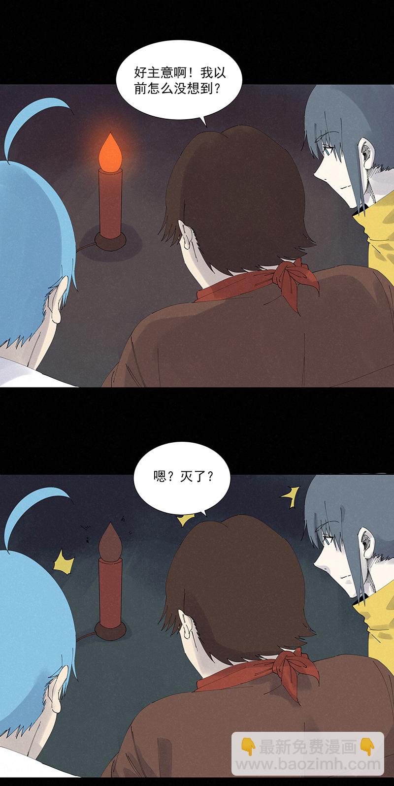 《神之一脚》第二百五十五波 点灯 第12页