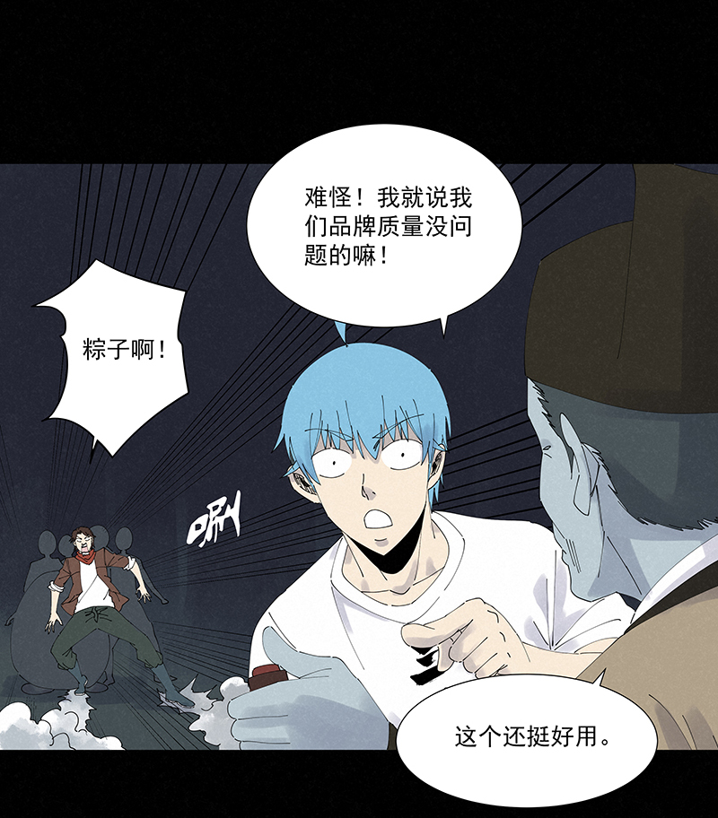 《神之一脚》第二百五十五波 点灯 第14页
