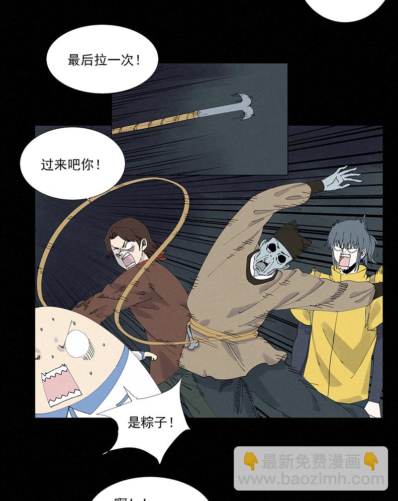 《神之一脚》第二百五十五波 点灯 第17页