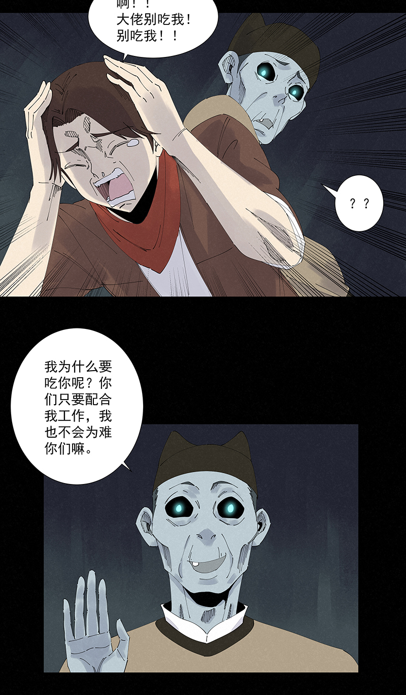 《神之一脚》第二百五十五波 点灯 第18页