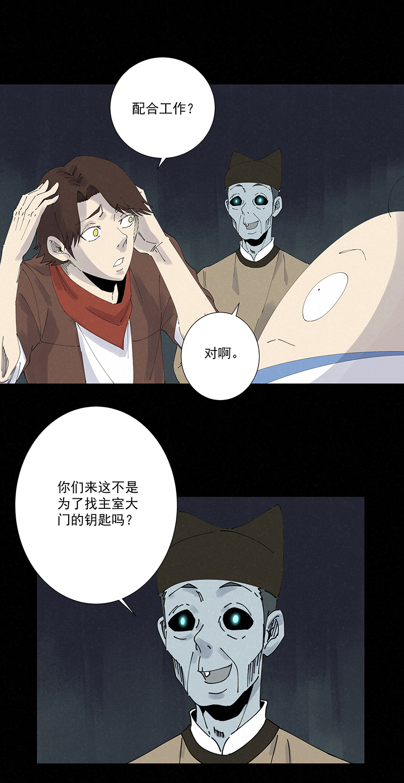 《神之一脚》第二百五十五波 点灯 第19页