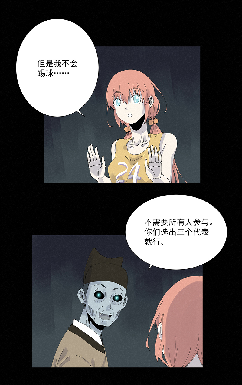 《神之一脚》第二百五十五波 点灯 第21页
