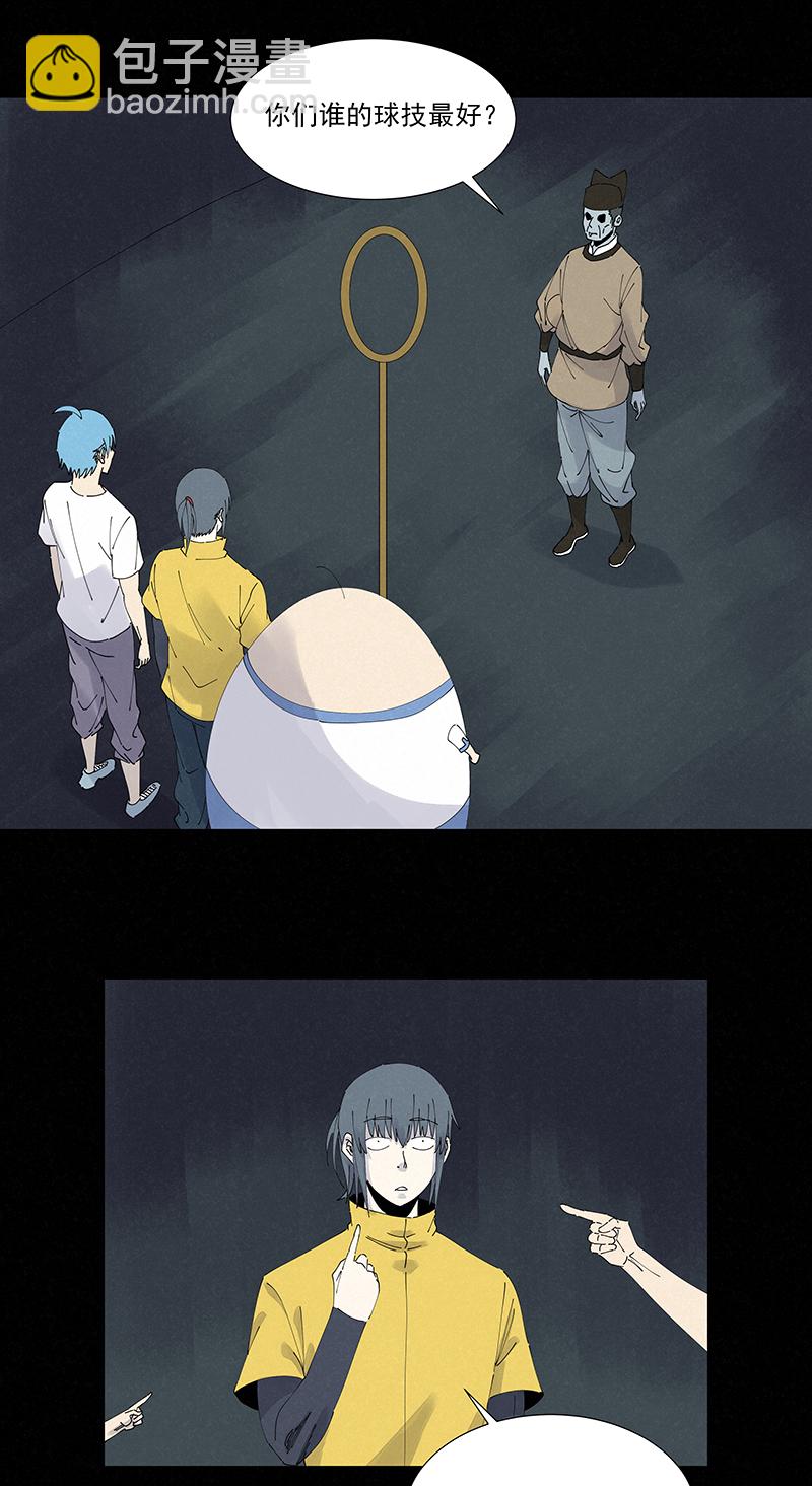 《神之一脚》第二百五十五波 点灯 第22页