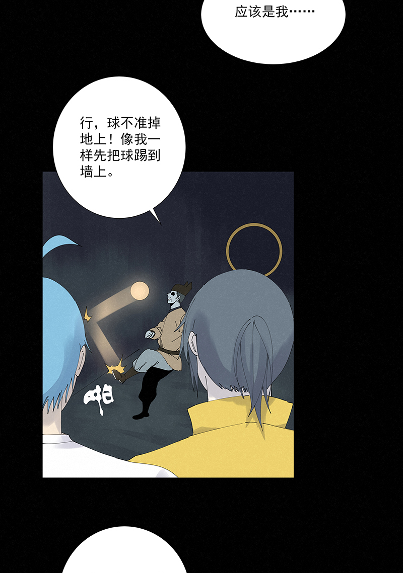 《神之一脚》第二百五十五波 点灯 第23页