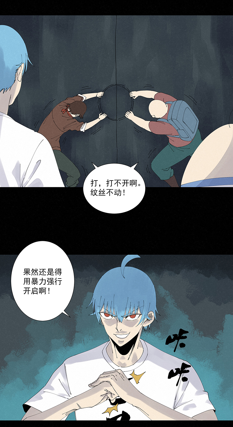 《神之一脚》第二百五十五波 点灯 第2页
