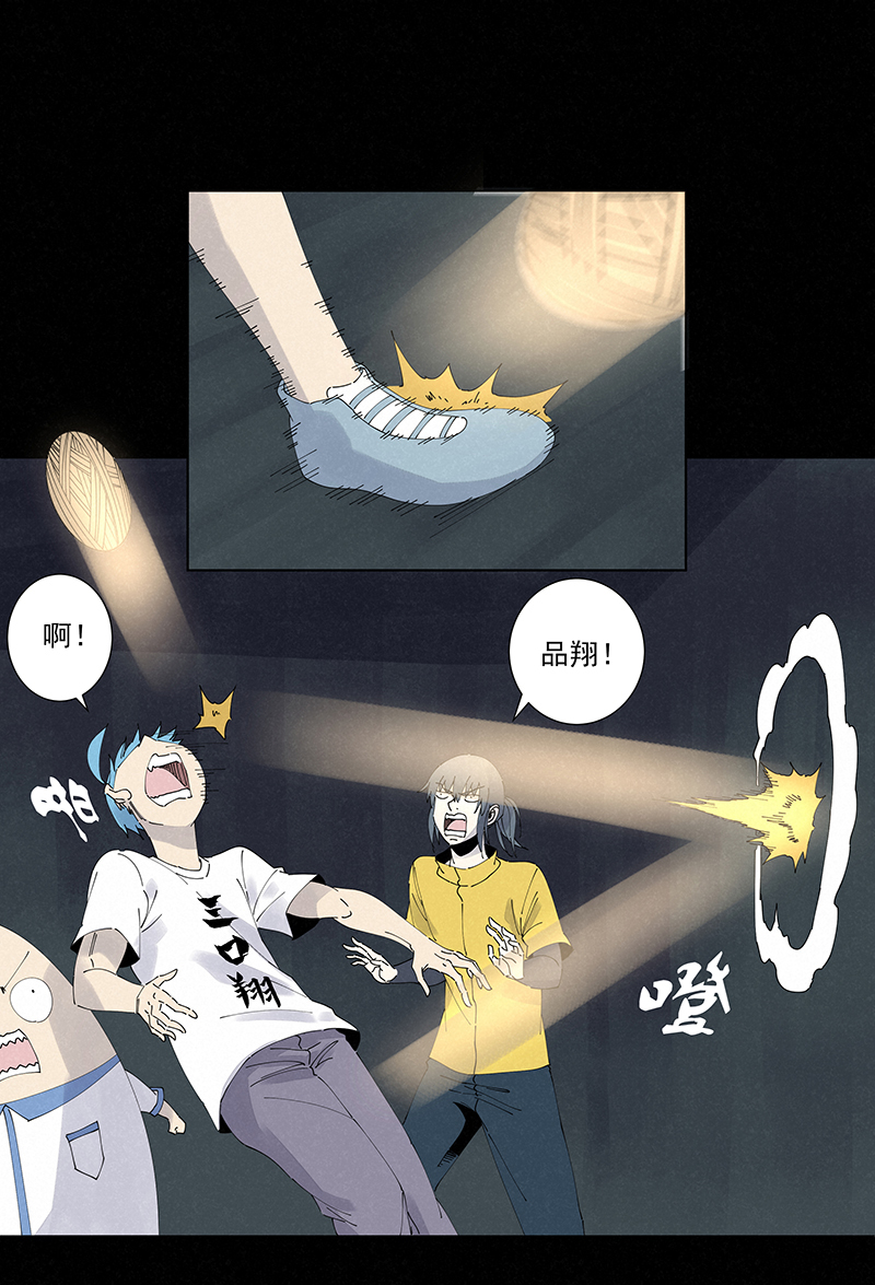 《神之一脚》第二百五十五波 点灯 第30页