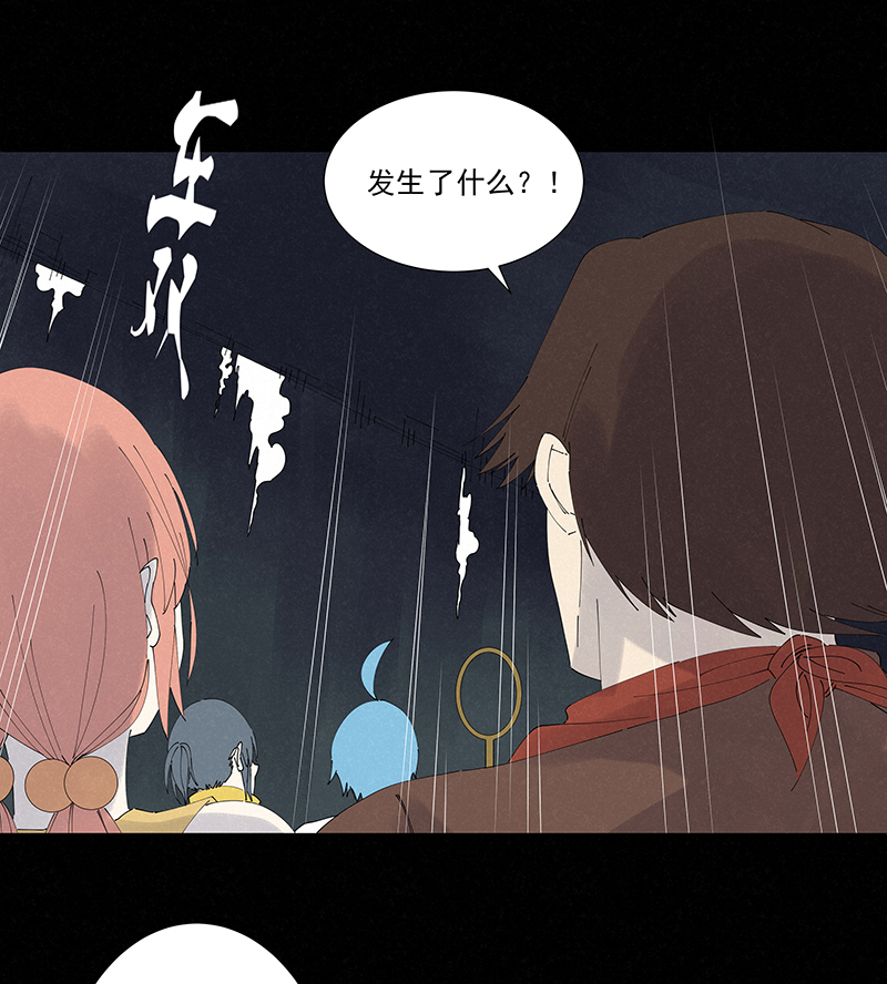 《神之一脚》第二百五十五波 点灯 第31页
