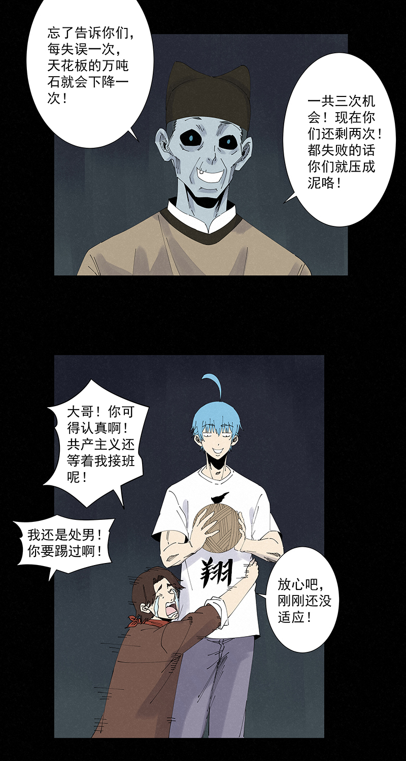《神之一脚》第二百五十五波 点灯 第32页