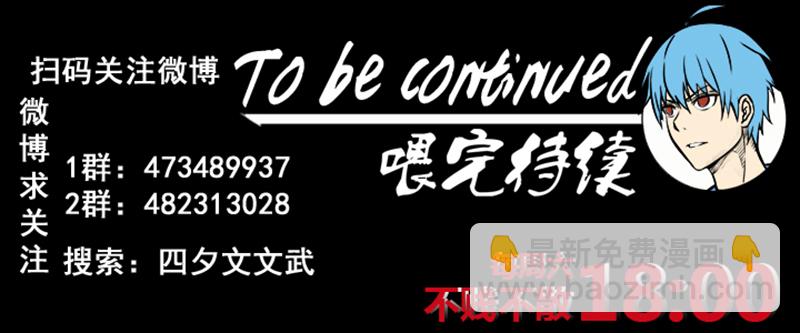《神之一脚》第二百五十五波 点灯 第36页