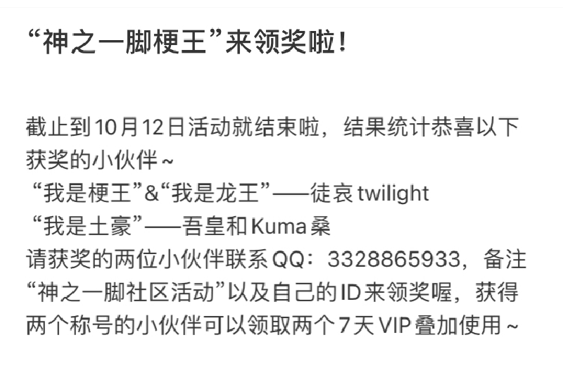 《神之一脚》第二百五十五波 点灯 第37页