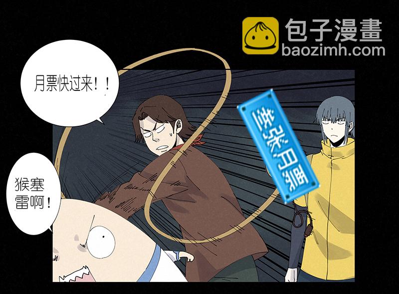 《神之一脚》第二百五十五波 点灯 第38页