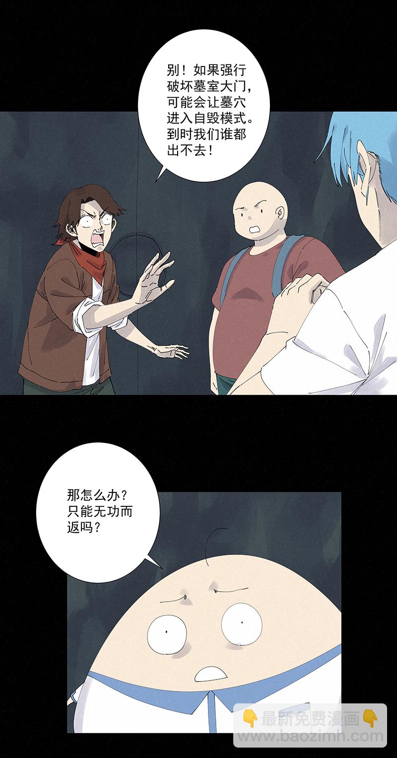 《神之一脚》第二百五十五波 点灯 第3页