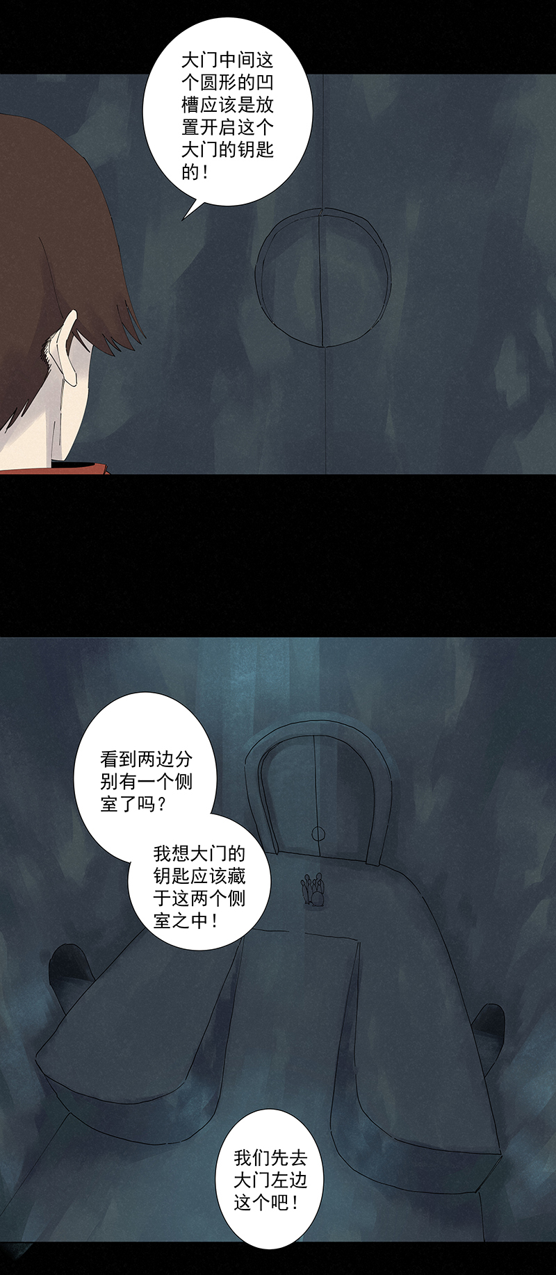 《神之一脚》第二百五十五波 点灯 第4页