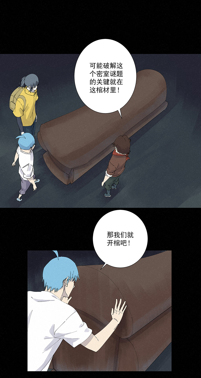 《神之一脚》第二百五十五波 点灯 第7页
