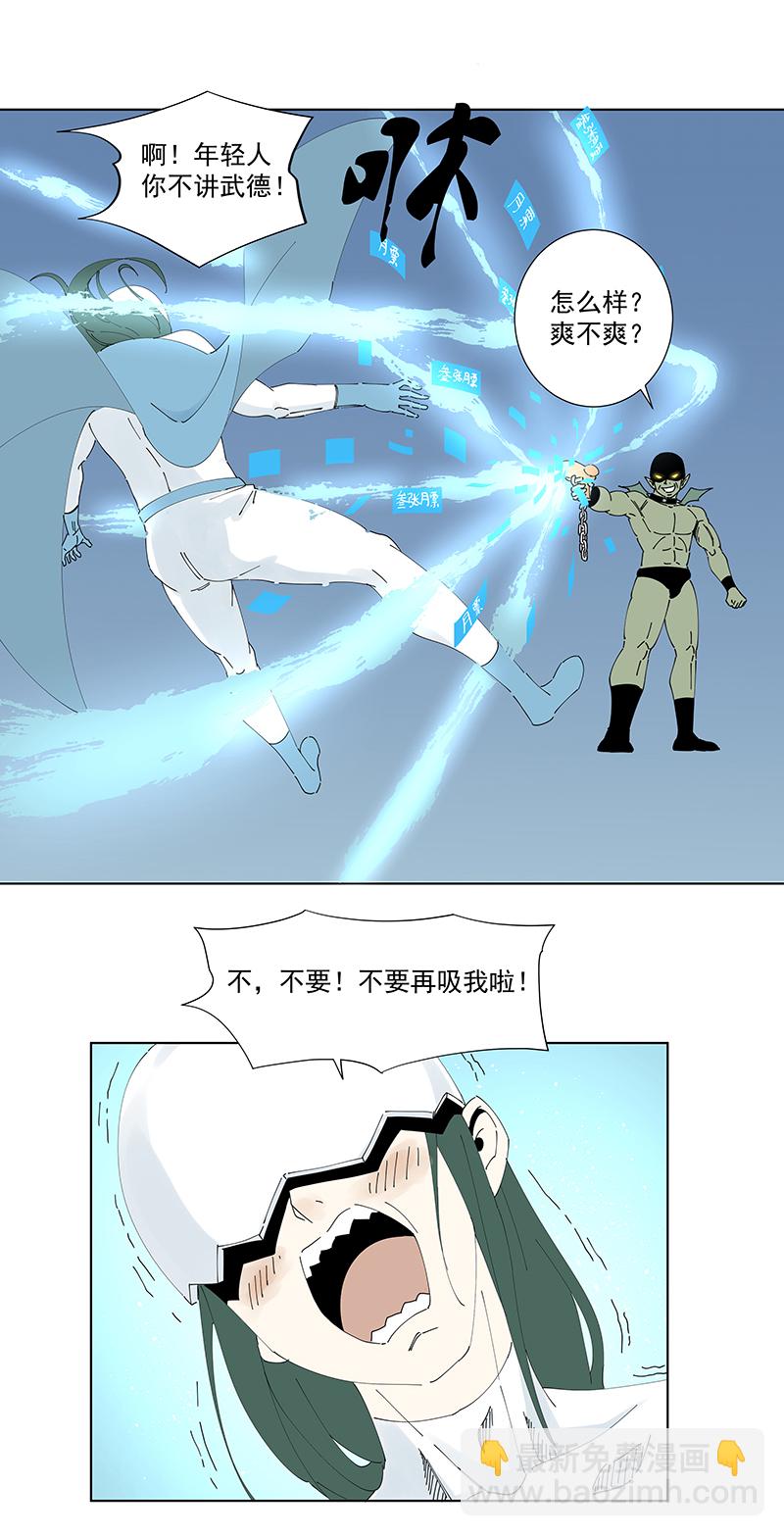 《神之一脚》番外篇——蛋蛋的未来 第12页