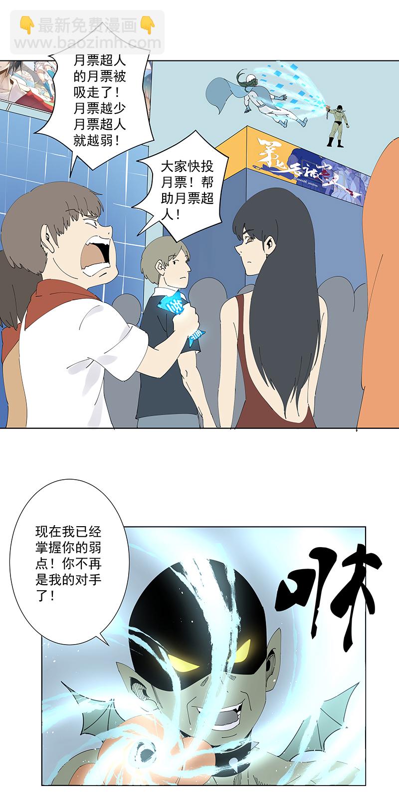《神之一脚》番外篇——蛋蛋的未来 第13页
