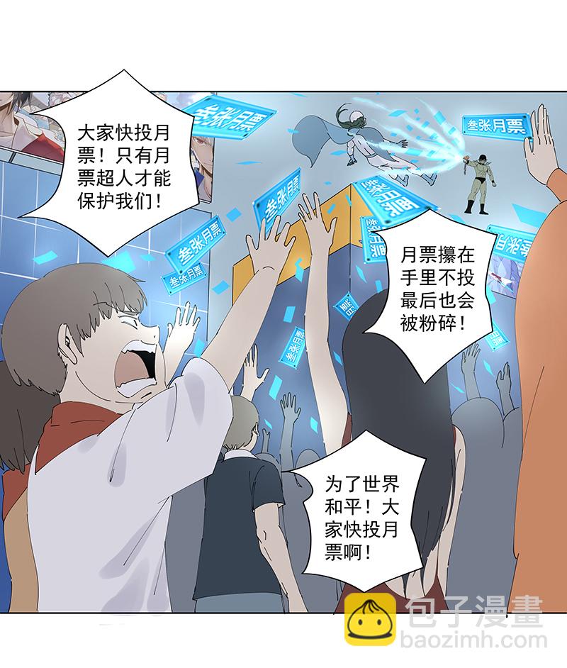 《神之一脚》番外篇——蛋蛋的未来 第15页