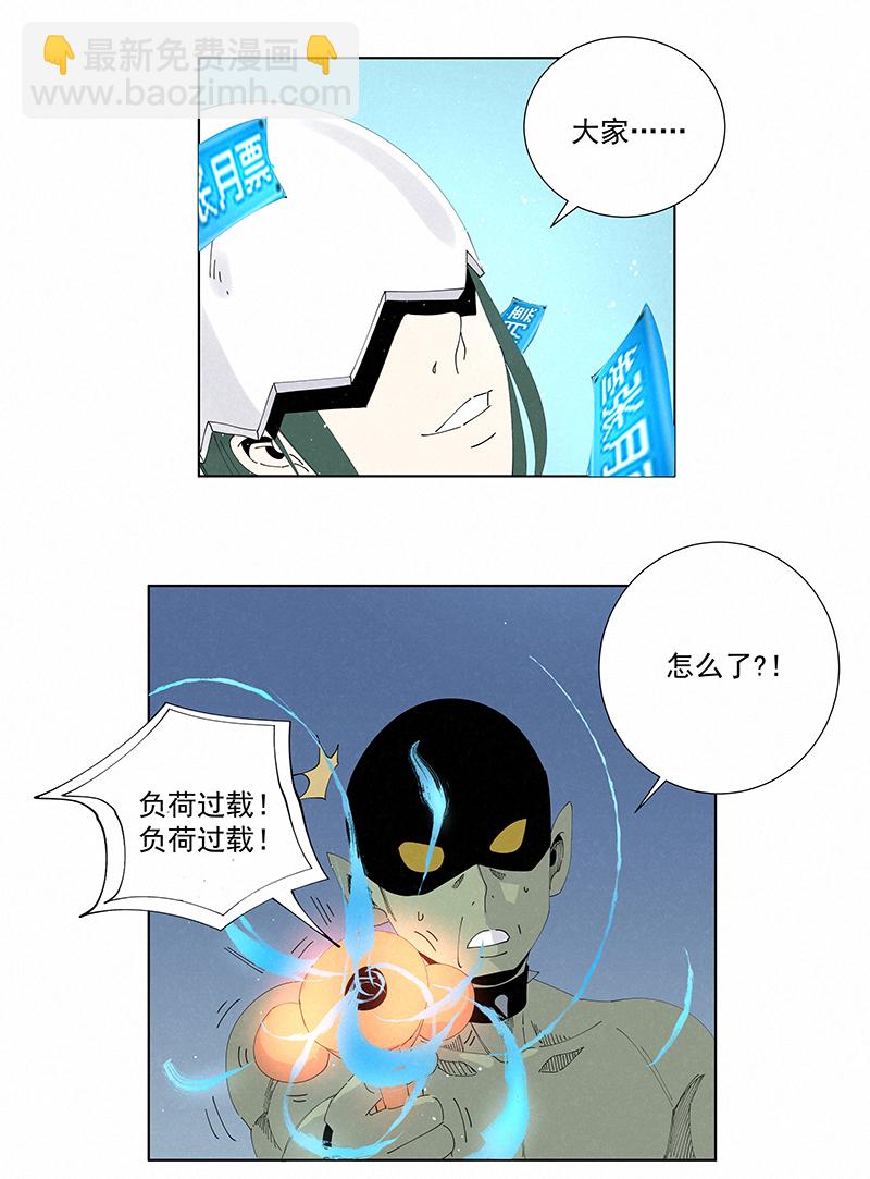 《神之一脚》番外篇——蛋蛋的未来 第16页