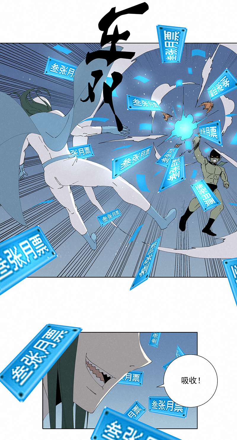 《神之一脚》番外篇——蛋蛋的未来 第17页