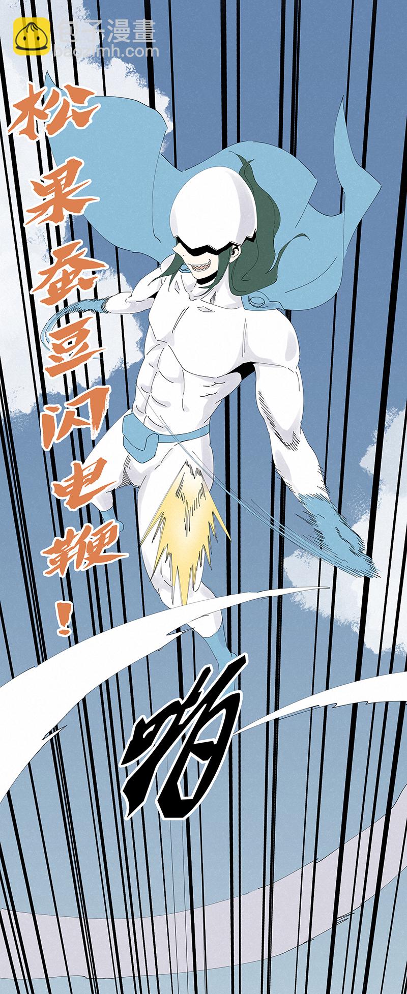 《神之一脚》番外篇——蛋蛋的未来 第19页