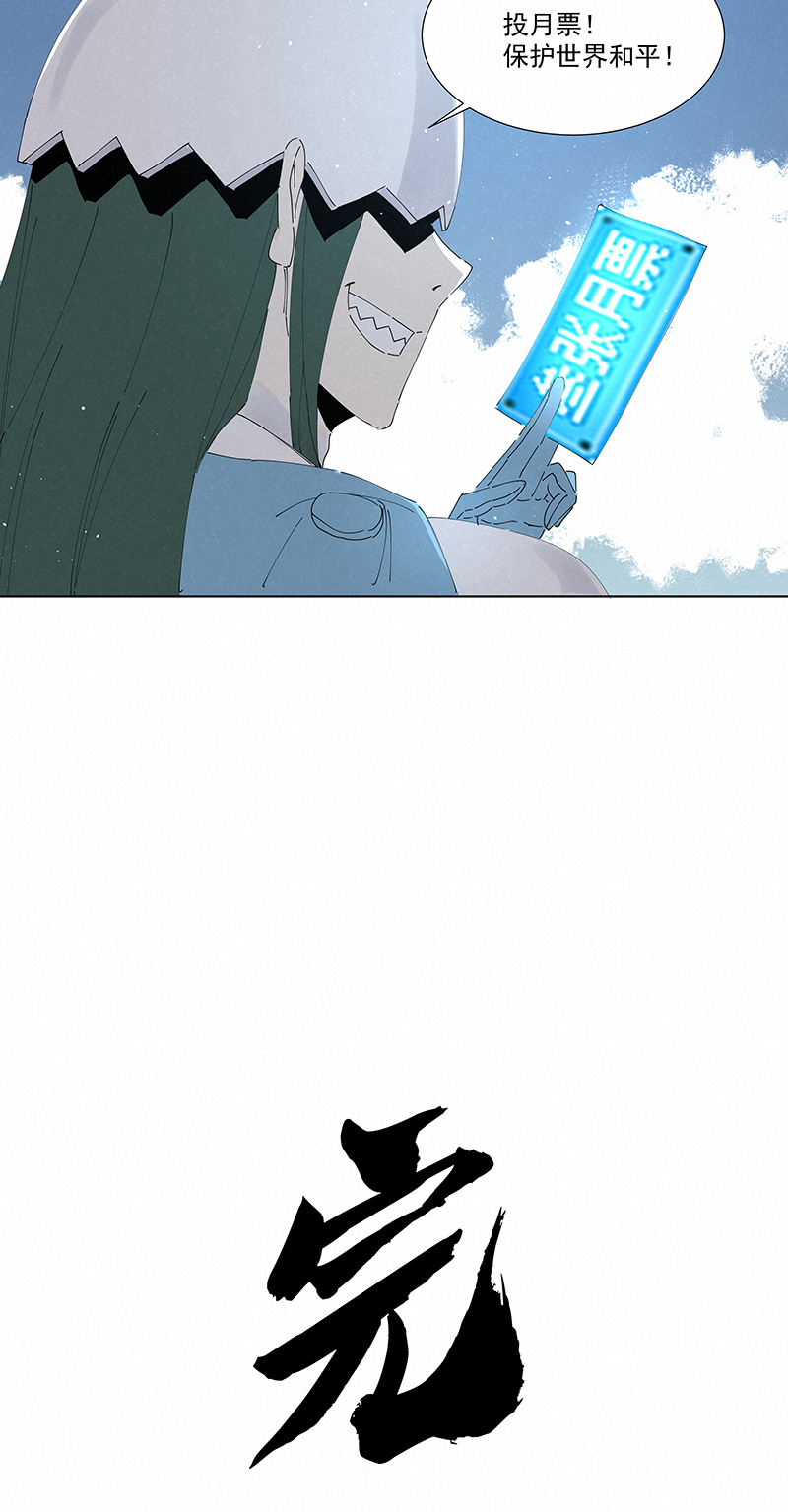《神之一脚》番外篇——蛋蛋的未来 第21页