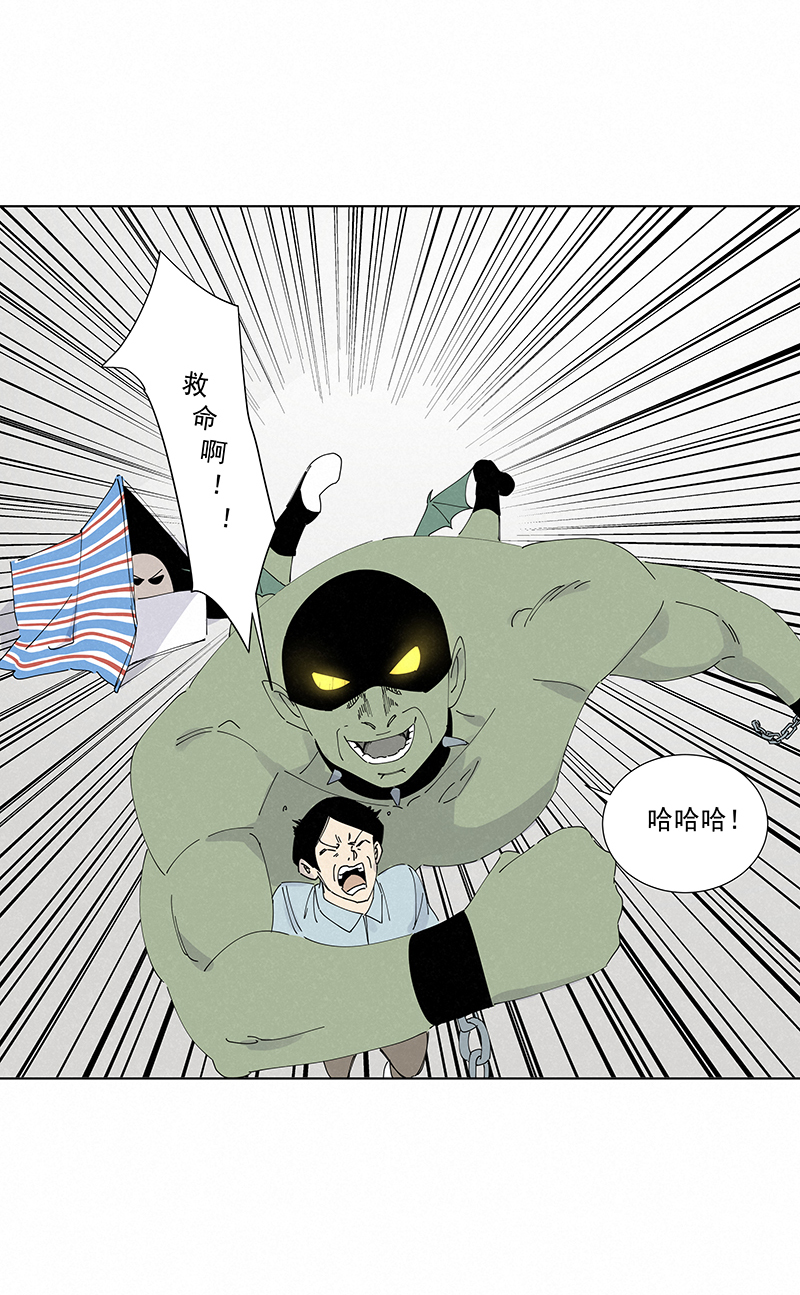 《神之一脚》番外篇——蛋蛋的未来 第4页