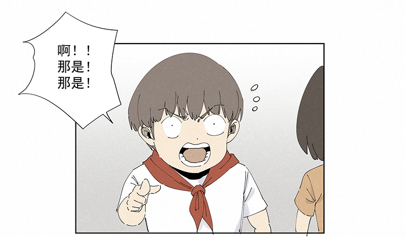 《神之一脚》番外篇——蛋蛋的未来 第8页
