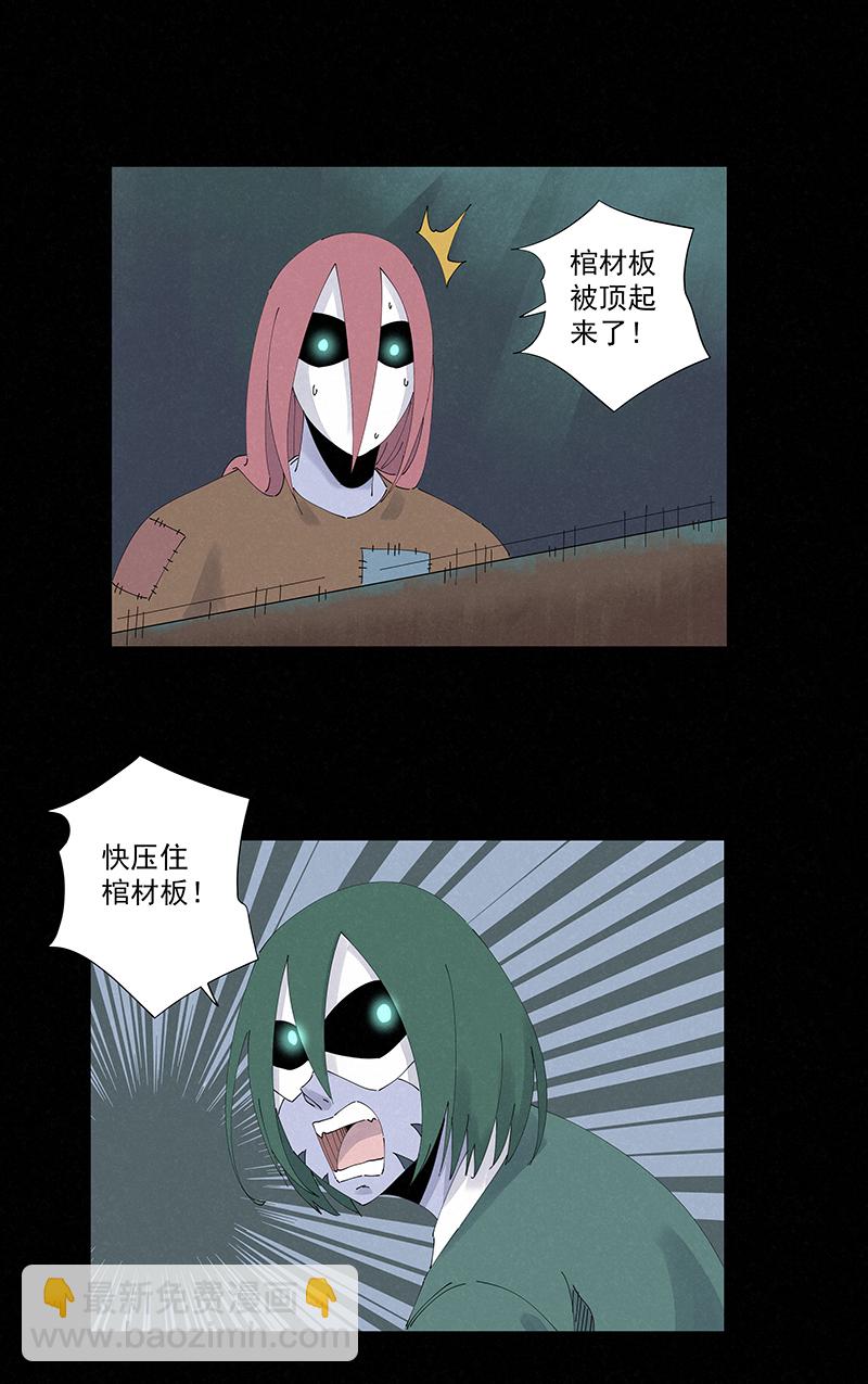 《神之一脚》第二百五十四波 万有引力 第10页