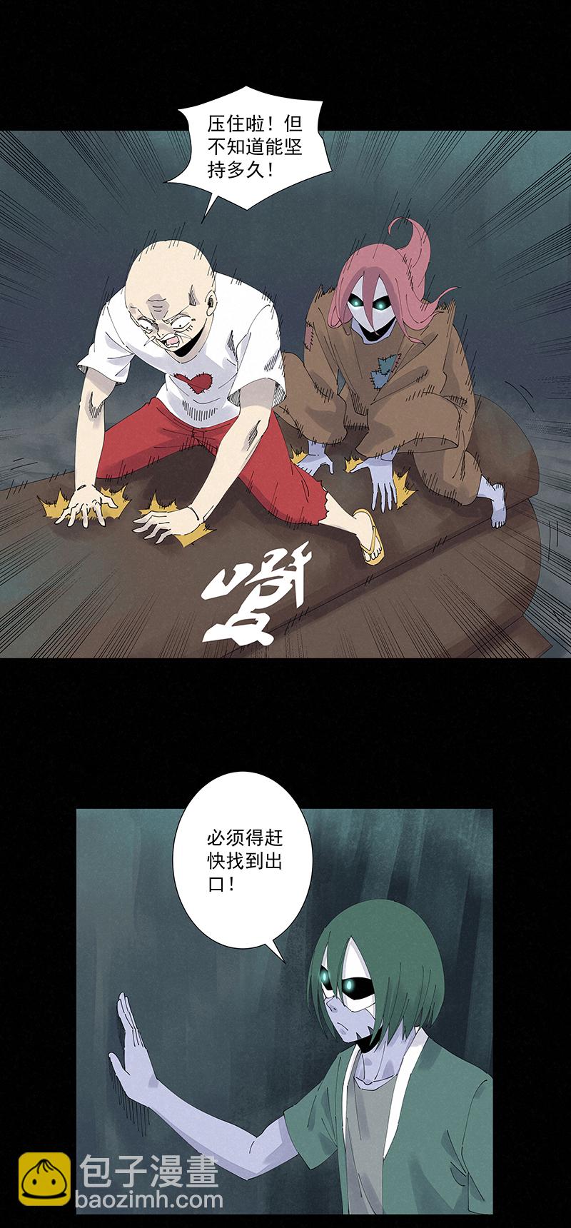 《神之一脚》第二百五十四波 万有引力 第11页