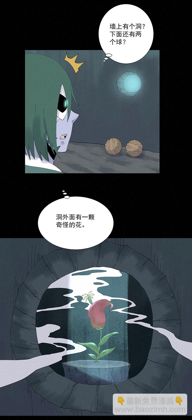 《神之一脚》第二百五十四波 万有引力 第13页