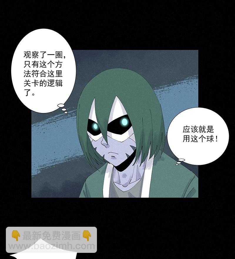 《神之一脚》第二百五十四波 万有引力 第14页
