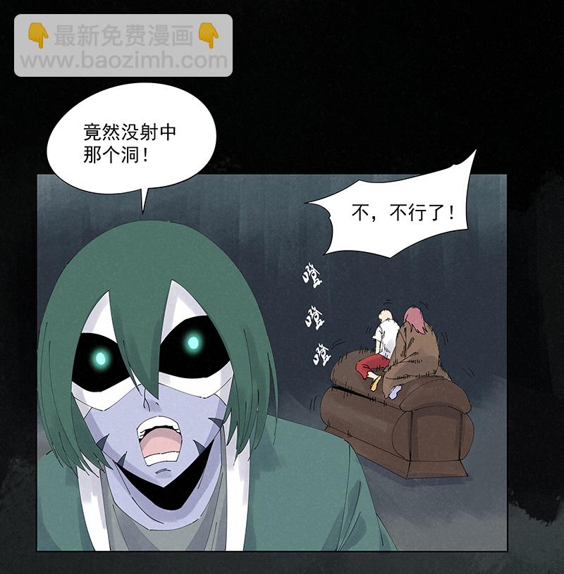 《神之一脚》第二百五十四波 万有引力 第17页