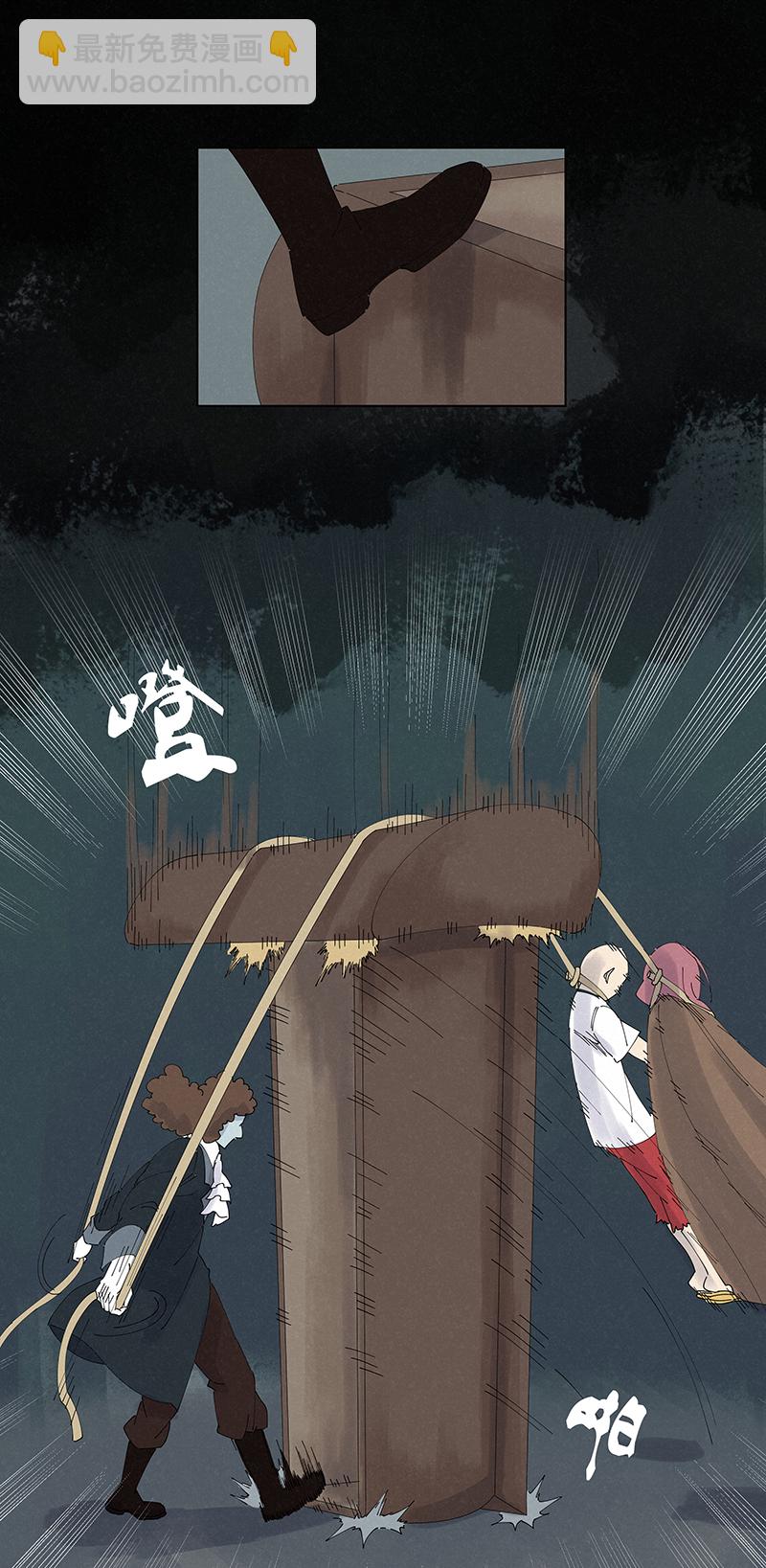 《神之一脚》第二百五十四波 万有引力 第21页