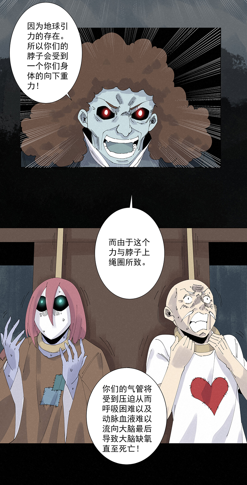 《神之一脚》第二百五十四波 万有引力 第22页