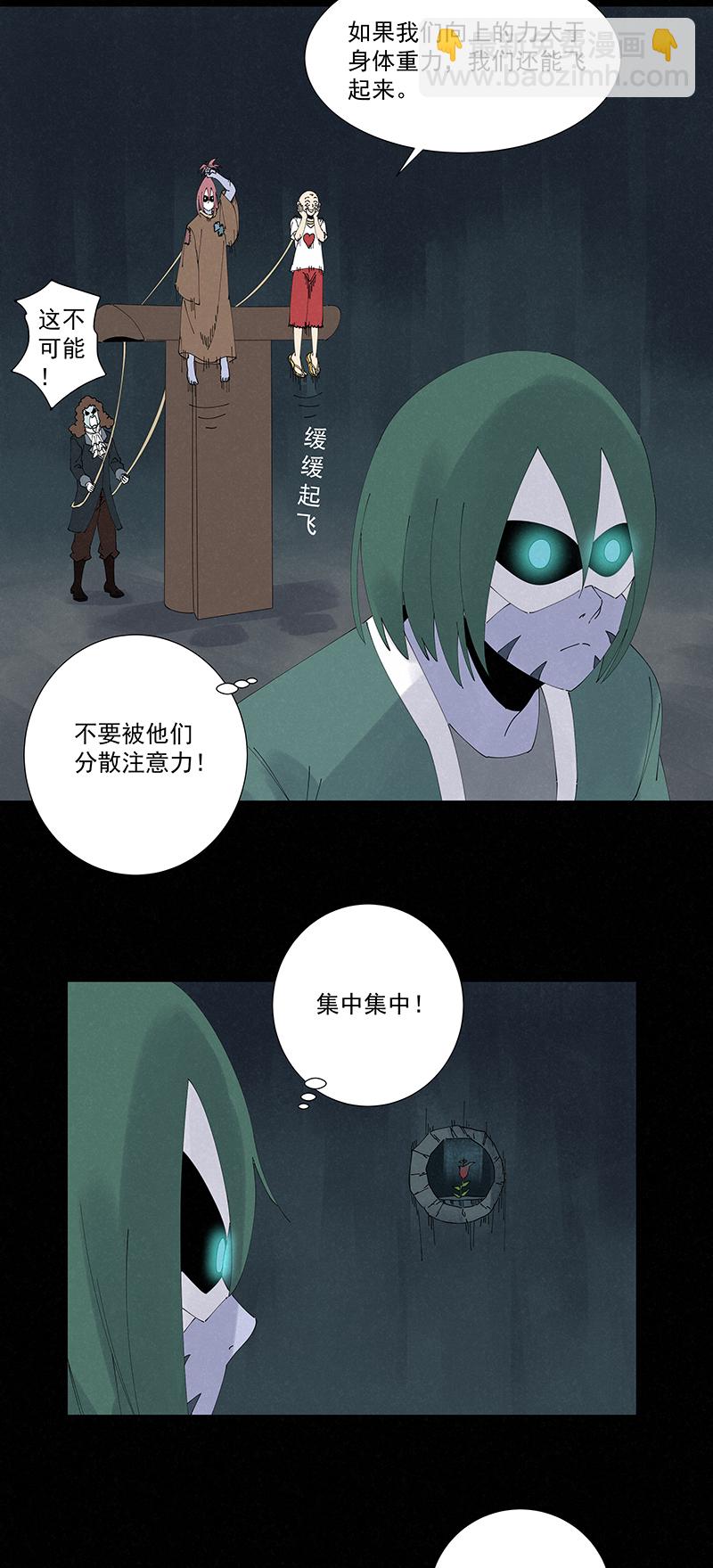 《神之一脚》第二百五十四波 万有引力 第24页
