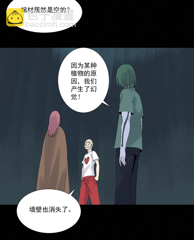《神之一脚》第二百五十四波 万有引力 第29页