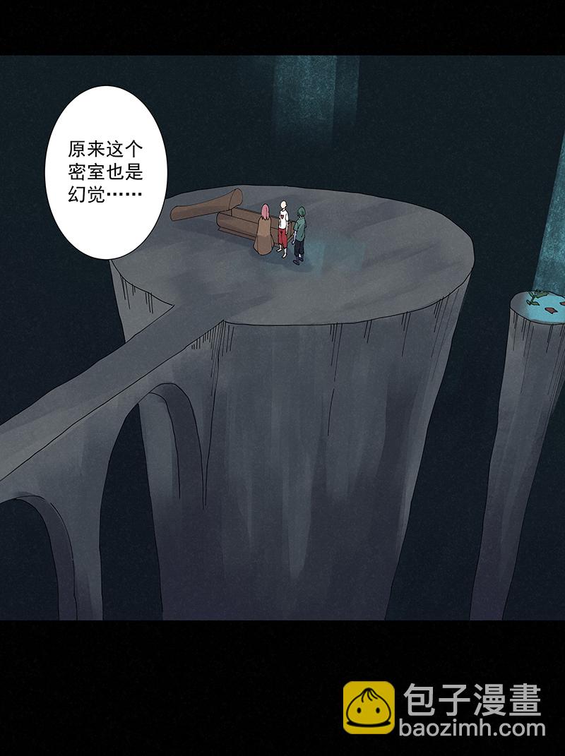 《神之一脚》第二百五十四波 万有引力 第30页