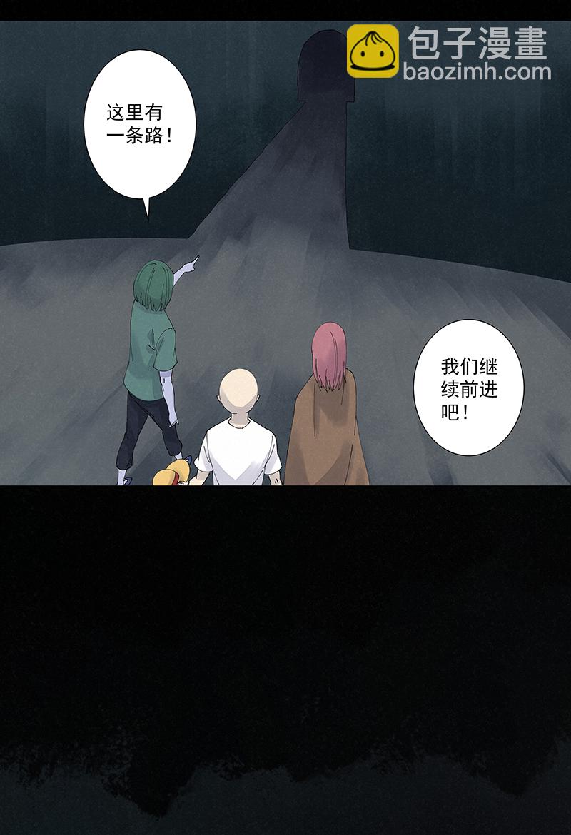 《神之一脚》第二百五十四波 万有引力 第31页