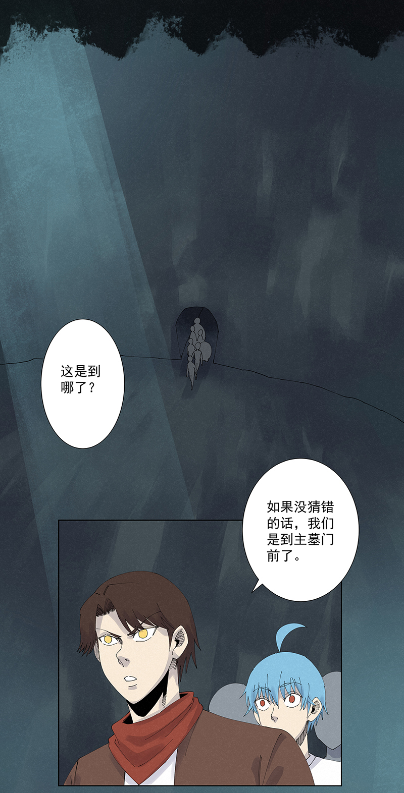《神之一脚》第二百五十四波 万有引力 第32页