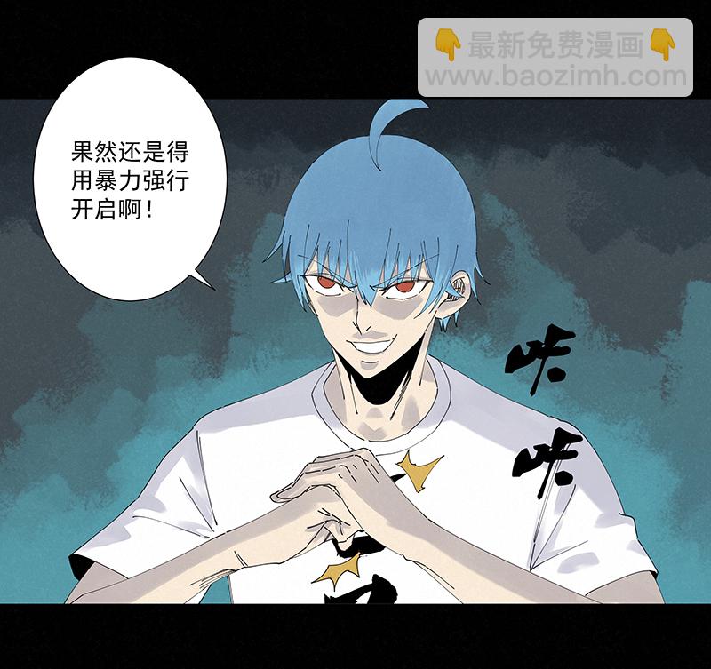 《神之一脚》第二百五十四波 万有引力 第36页