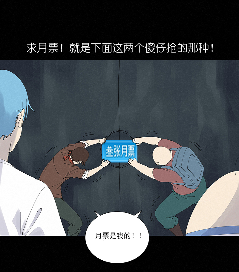 《神之一脚》第二百五十四波 万有引力 第38页