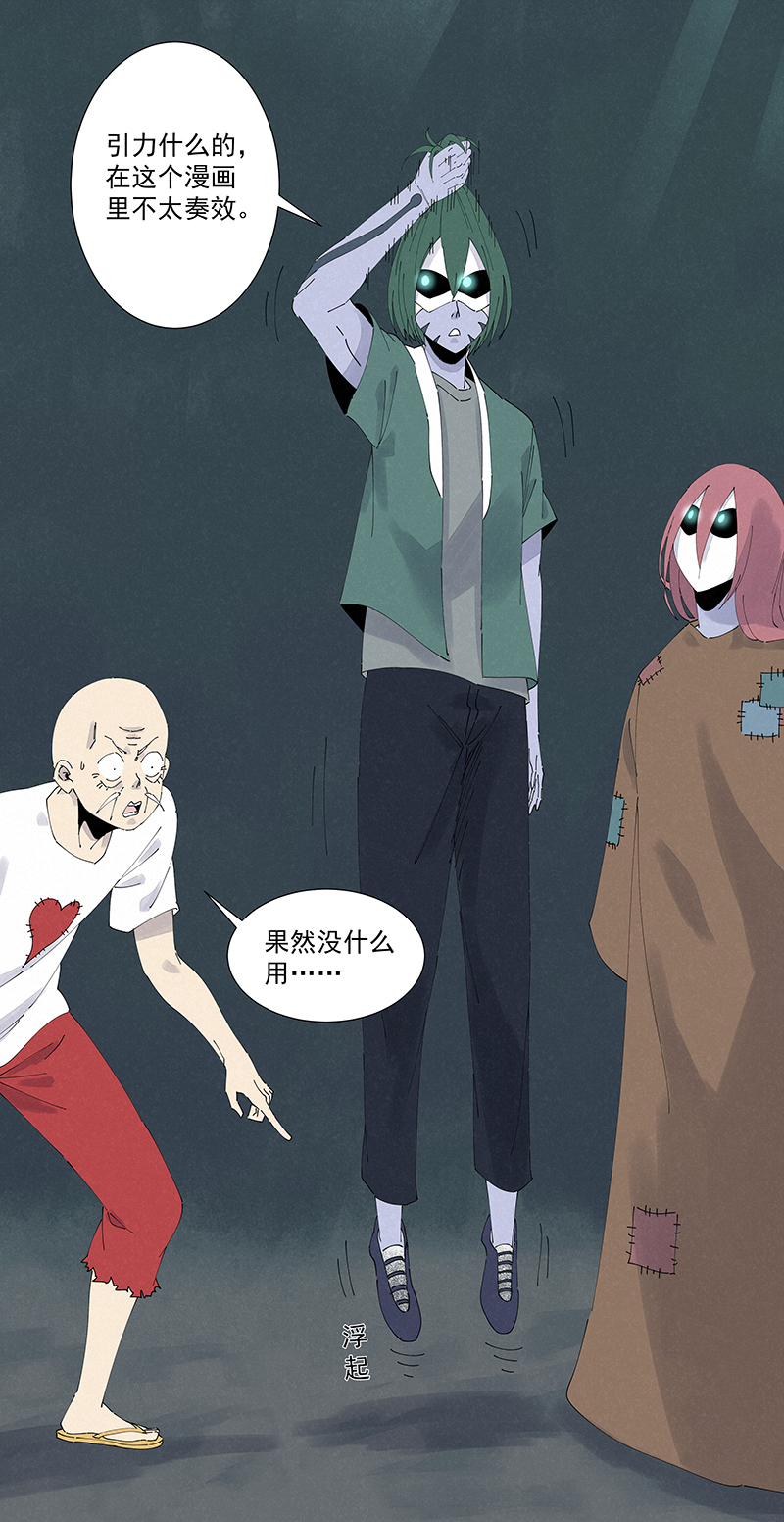 《神之一脚》第二百五十四波 万有引力 第4页